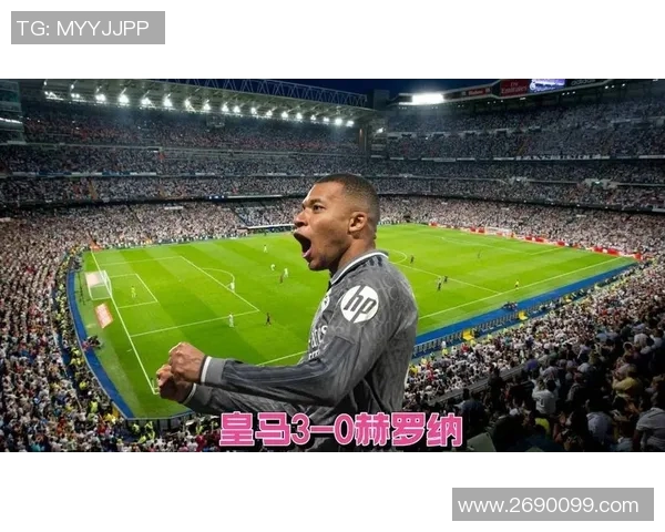 西甲联赛姆巴佩罚入点球皇马客场战平赫罗纳展现顽强斗志